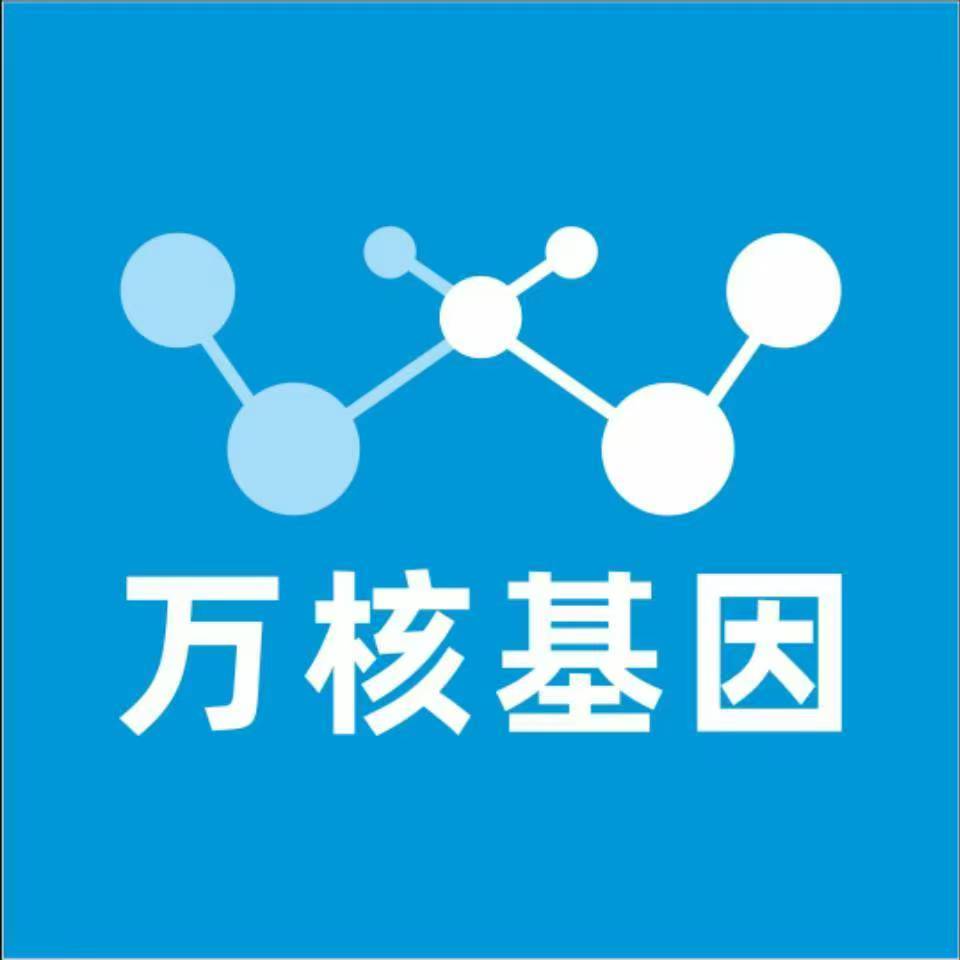 烟台莱州万核亲子鉴定机构咨询